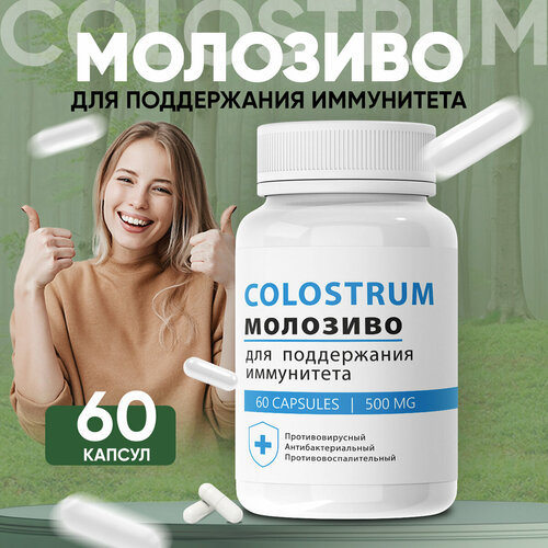    Colostrum   1  550