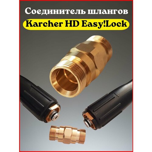     Karcher HD ( 2017.) Easy! Lock N9 1190