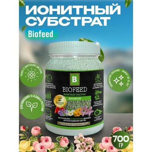 Biofeed  ,   