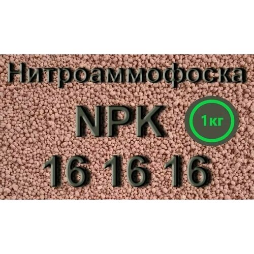 () NPK 16:16:16 (2 ) 386