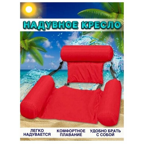    inflatable floating bed  TOPSTORE 1189