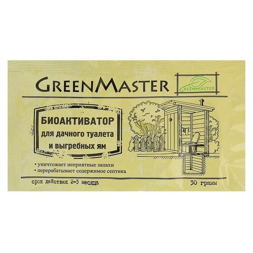     Greenmaster, 30  271