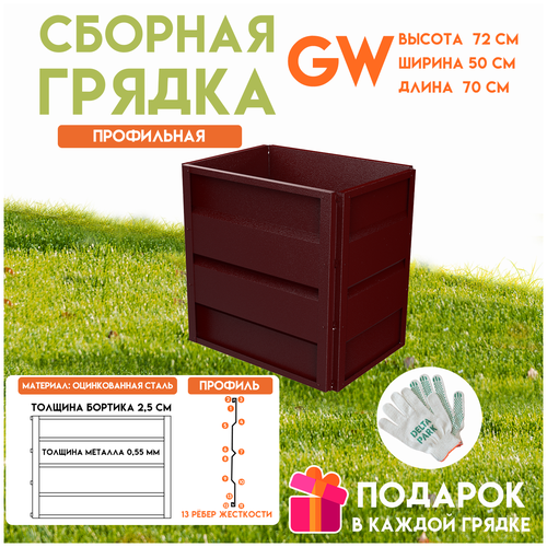      Delta-Park GW 0,5x0,7 , - 8730