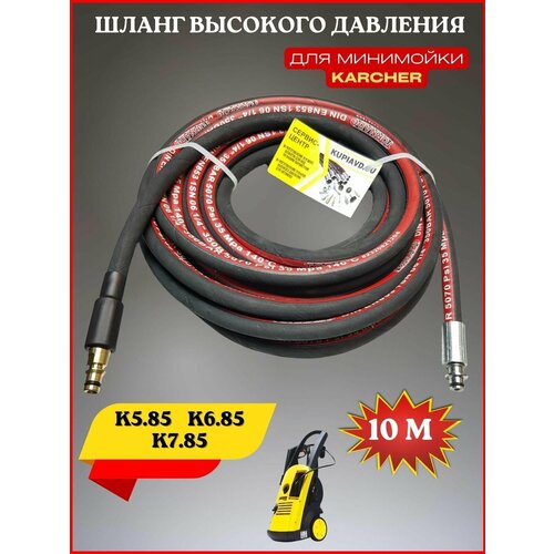     Karcher K5.85-6.85-7.85 NEW 3897