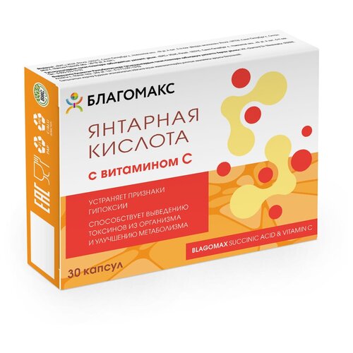       (BLAGOMAX SUCCINIC ACID & VITAMIN C)  0,5. 30 193