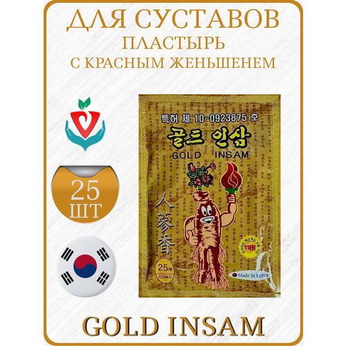 ��������� �������� ��� �������� � ��������� Gold Insam, 1 �������� � 25 ����, ����, ������ ������ �� 1999 ���