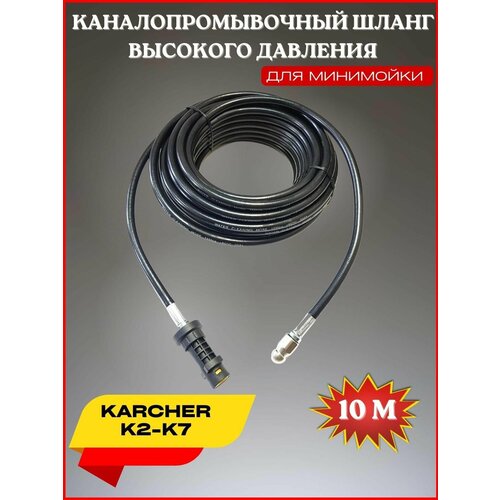     10  3x1-  Karcher K2-K7 () 2763