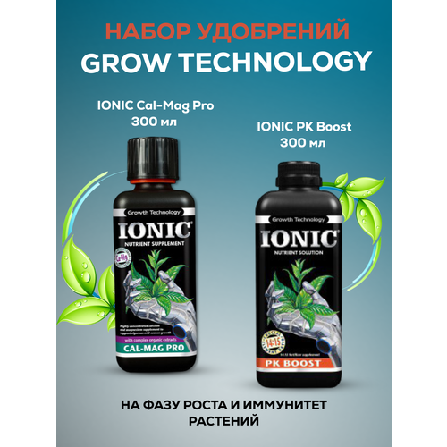   Growth Technology IONIC PK Boost+IONIC CAL-MAC PRO 3600