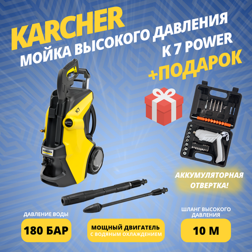    KARCHER K 7 Power +  67189