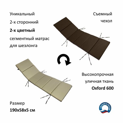    /  Everena Outdoor Segment beige-choko, ,    2399 