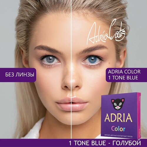   ADRIA Color 1 tone, 2 ., R 8,6, D -4, blue, 1 . 1380