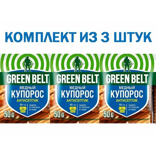   3    Green Belt 50 370