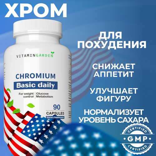 ,   250 ,     ,   ,     ,  Chromium Picolinate, 90  495