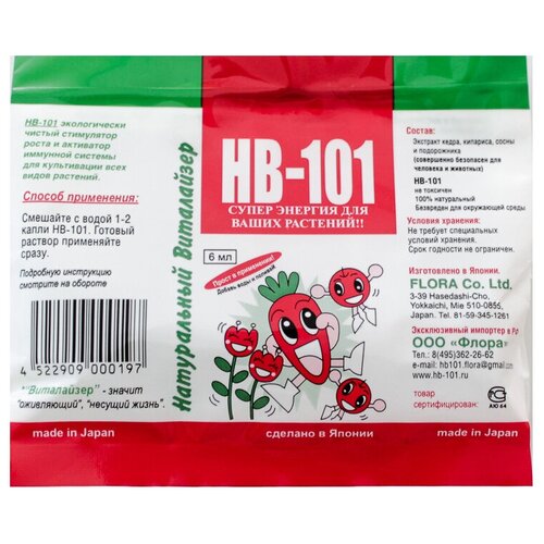  HB-101   ( ), 0.006 , 1 . 498