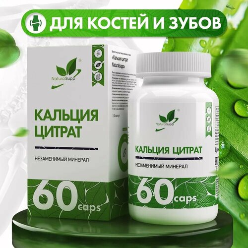 NaturalSupp Calcium Citrate, 60 . 496