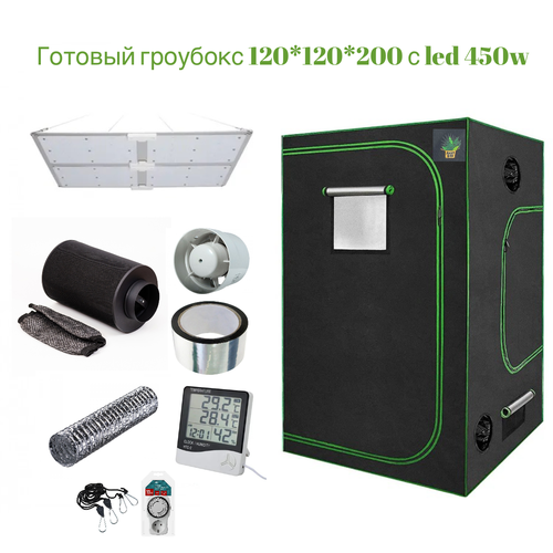 ������� �������� 120*120*200 � Led 450 w/ ��������, ����, ������ ������ �� 73900 ���