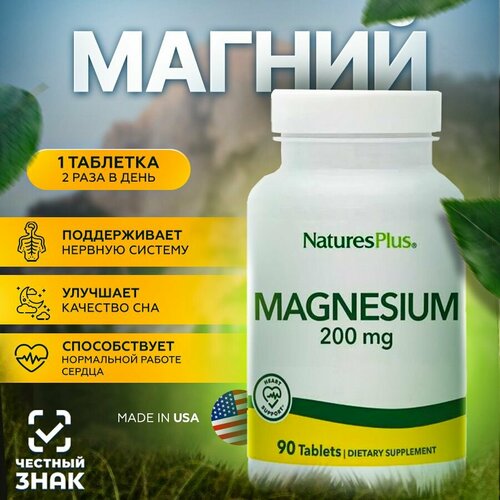  200  (Magnesium 200 mg), 90  1726