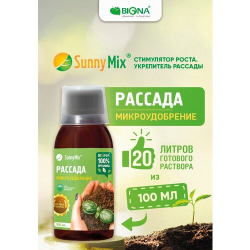 Biona SunnyMix         , ,    240 