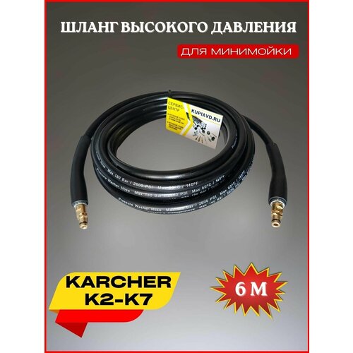     - 6  Karcher () 1386