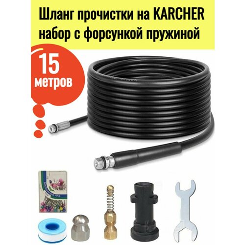     KARCHER   , 15  3330