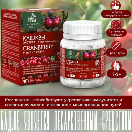      (Cranberry Standardized+ Extract)   0,4 N30 290