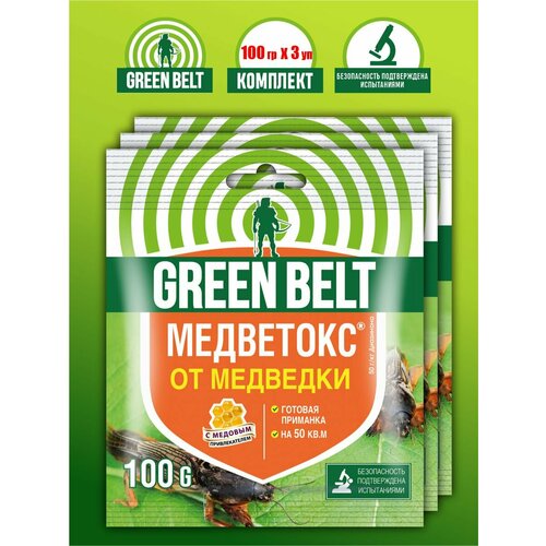   Green Belt 100 .  3 ., ,    150 