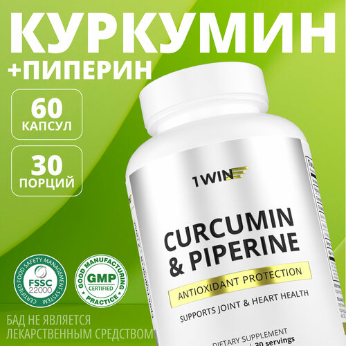    1WIN () 150  curcumin,       , 60  608