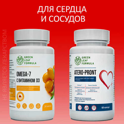  (2 )     ATERO-PRONT   3  OMEGA 7,  7,  ,    ,  D3     1613