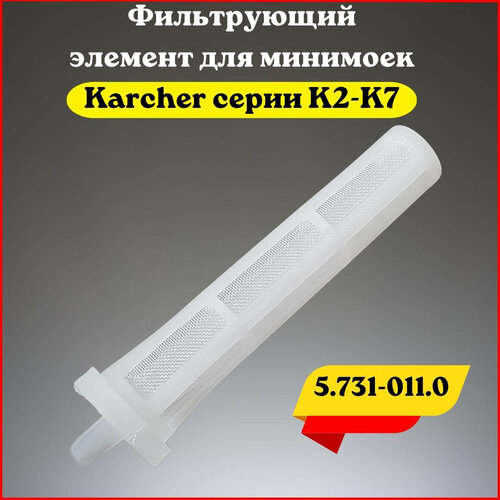     Karcher  2-7 440