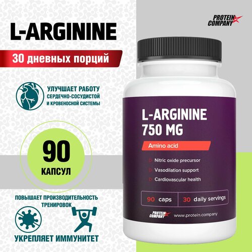 .  , ,    , 30 . L-Arginine. 90  541