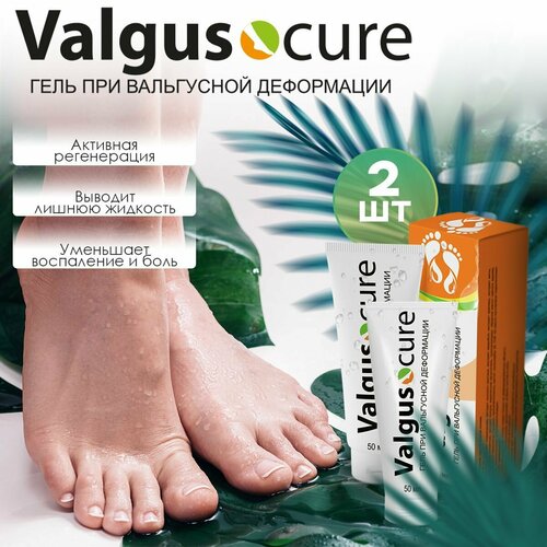  Valgus cure      701