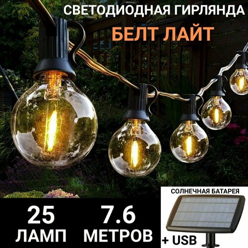   - 25 LED   , USB, 7,6  ANYSMART 4046