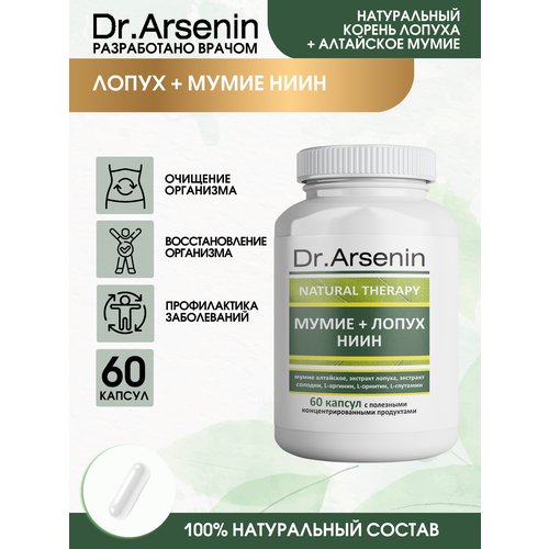  +   60  Dr.Arsenin 650