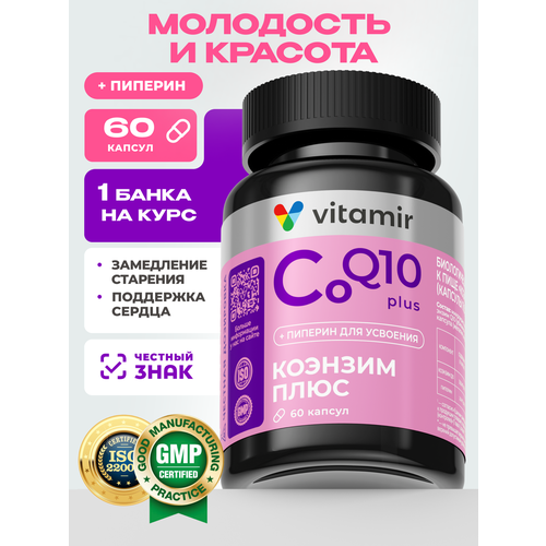 ������� Q10 ���� (Coenzyme Q10) VITAMIR PRO / 60 ������ / ��� ��� ������� � ���������, ������������, ����, ������ ������ �� 1637 ���