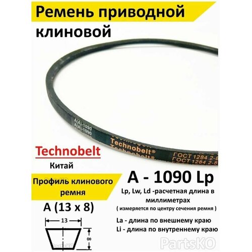   A 1090 LP  Technobelt A(A)1090 262