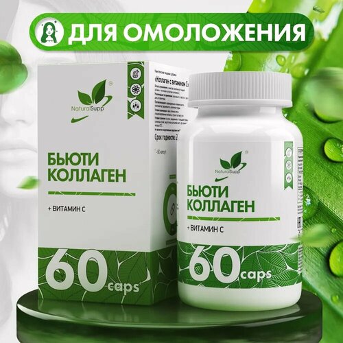         60  NaturalSupp 659