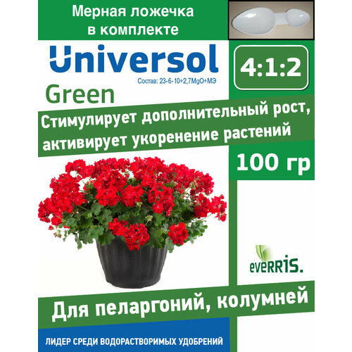  Universol Green  ,  100  218