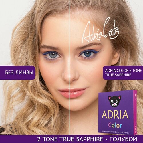   ADRIA Color 2 tone, 2 ., R 8,6, D 0, true sapphire, 1 . 1380