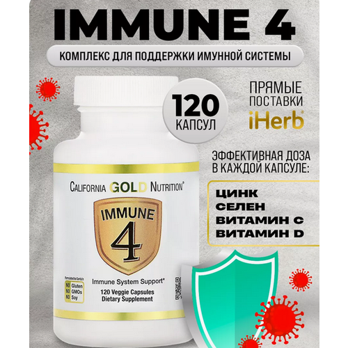 California Gold Nutrition Immune 4 ., 100  1875