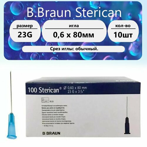 ���� 23G (0,6 x 80 ��) - 10 ��., ����, ������ ������ �� 1499 ���