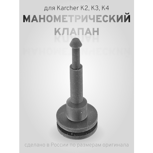 1     Karcher K5, K4, K3, K2 1500