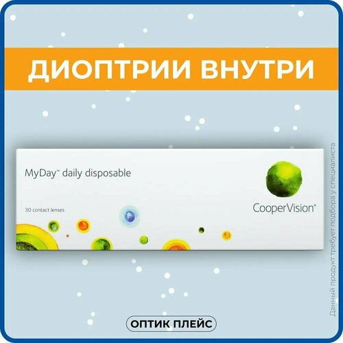   CooperVision MyDay daily disposable, 30 ., R 8,4, D +6, , 1 . 2520