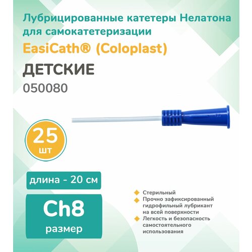 050080     Coloplast EasiCath, CH/FR 08 20 . 25. 2328