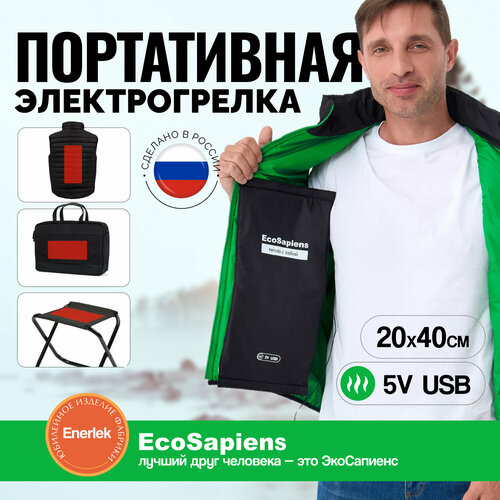    EcoSapiens ENERLEK,   ,   power bank 1300