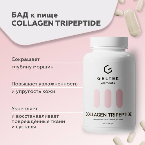       COLLAGEN TRIPEPTIDE,    C, 120   0,59  1641