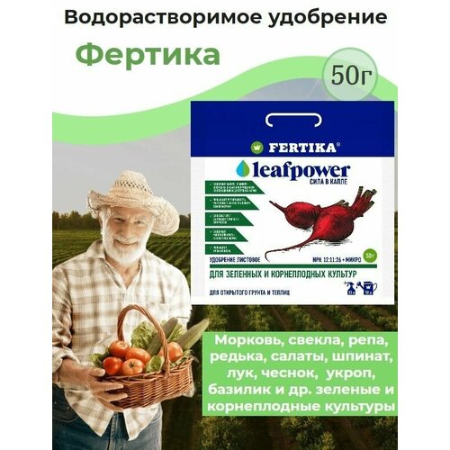   Fertika () Leaf Power (  ) 5   50       569