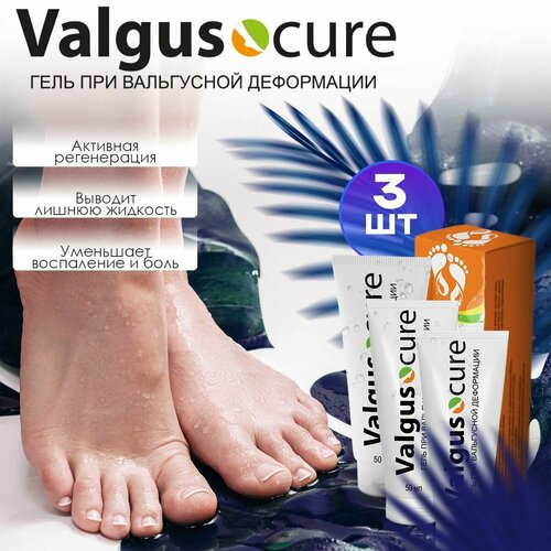  Valgus cure      1015