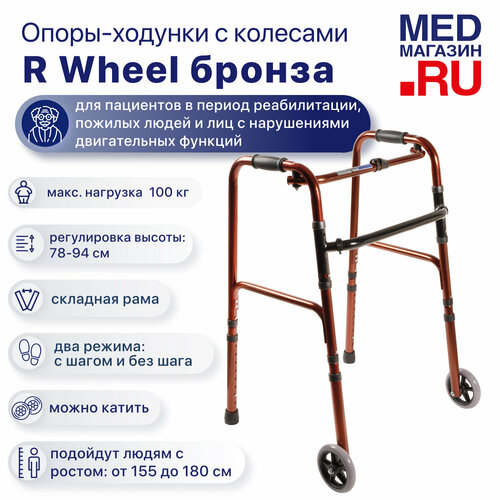        R Wheel  ,  , /  4242