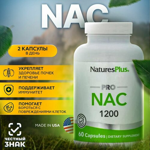 Pro NAC (N--L-) 1200  60  (NaturesPlus) 1627