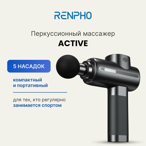     Renpho Active RP-GM171  5  , 5  ,    ,  12399